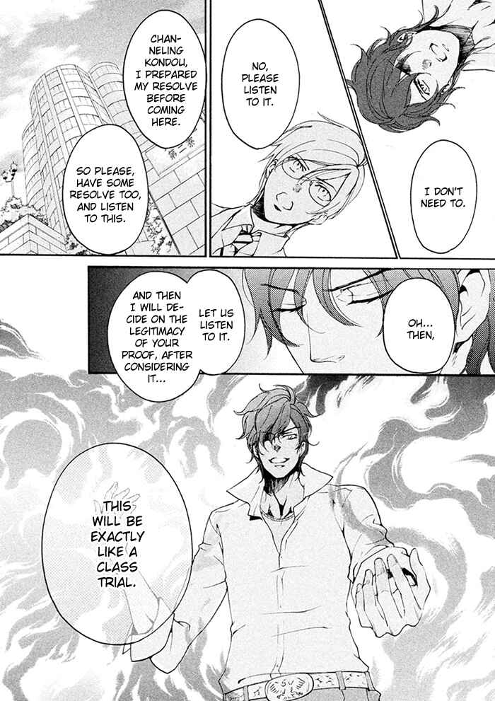 Page 33 Chapter 7 SSG ~ Bloody Chronicles of a Prestigious Boys School ~