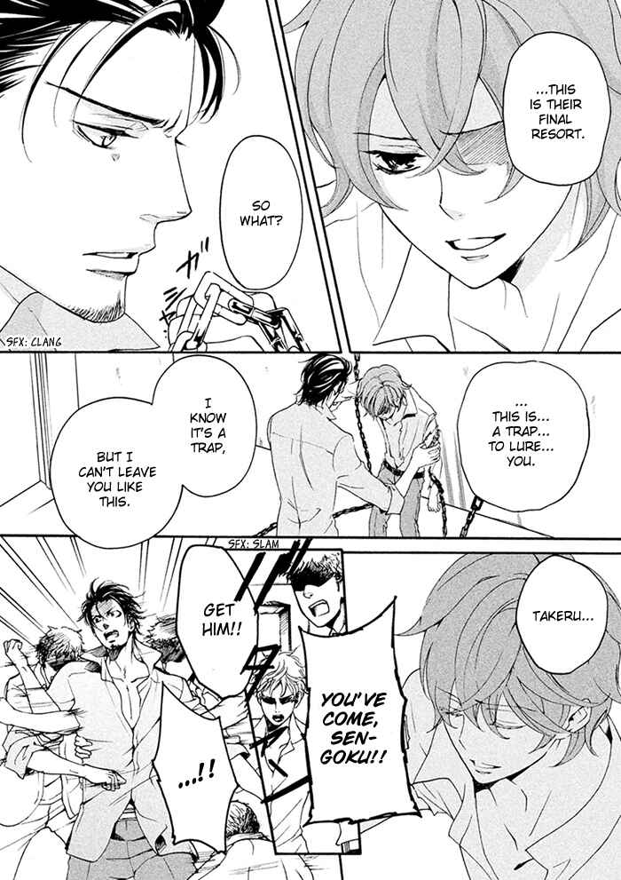 Page 5 Chapter 7 SSG ~ Bloody Chronicles of a Prestigious Boys School ~