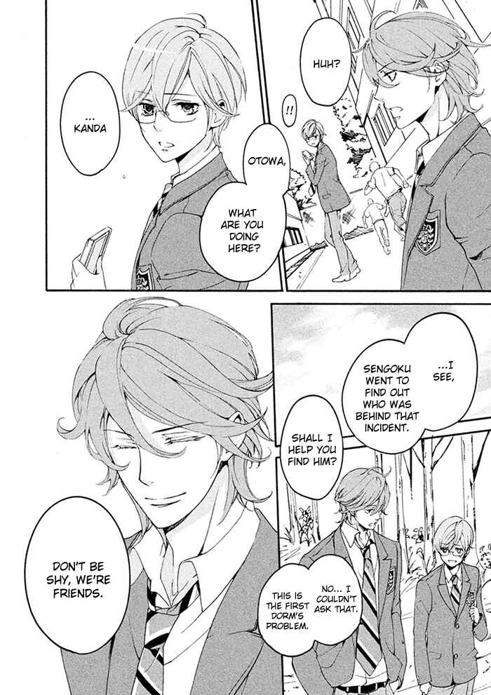 Page 7 Chapter 7 SSG ~ Bloody Chronicles of a Prestigious Boys School ~