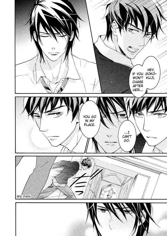Page 15 Chapter 18 SSG ~ Bloody Chronicles of a Prestigious Boys School ~