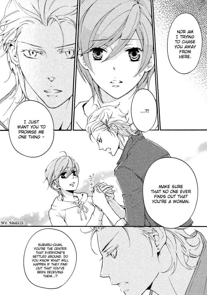 Page 12 Chapter 10 SSG ~ Bloody Chronicles of a Prestigious Boys School ~