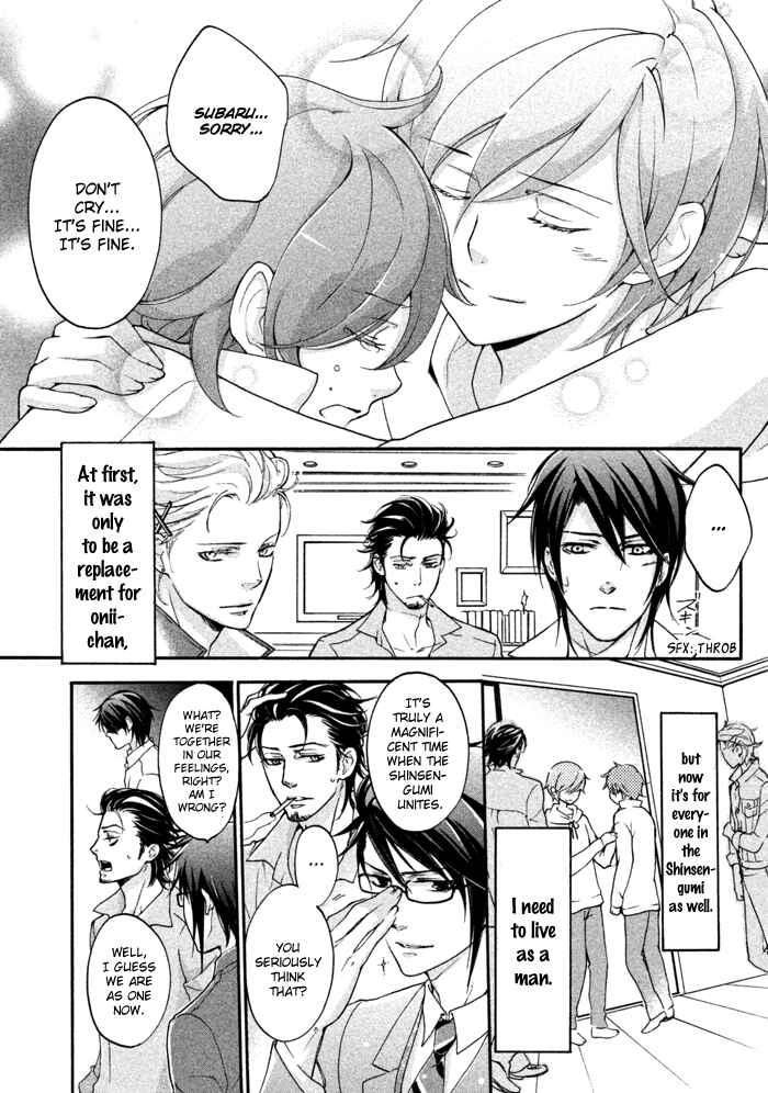 Page 17 Chapter 10 SSG ~ Bloody Chronicles of a Prestigious Boys School ~