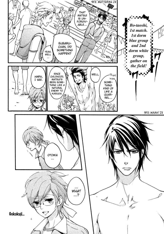 Page 32 Chapter 10 SSG ~ Bloody Chronicles of a Prestigious Boys School ~