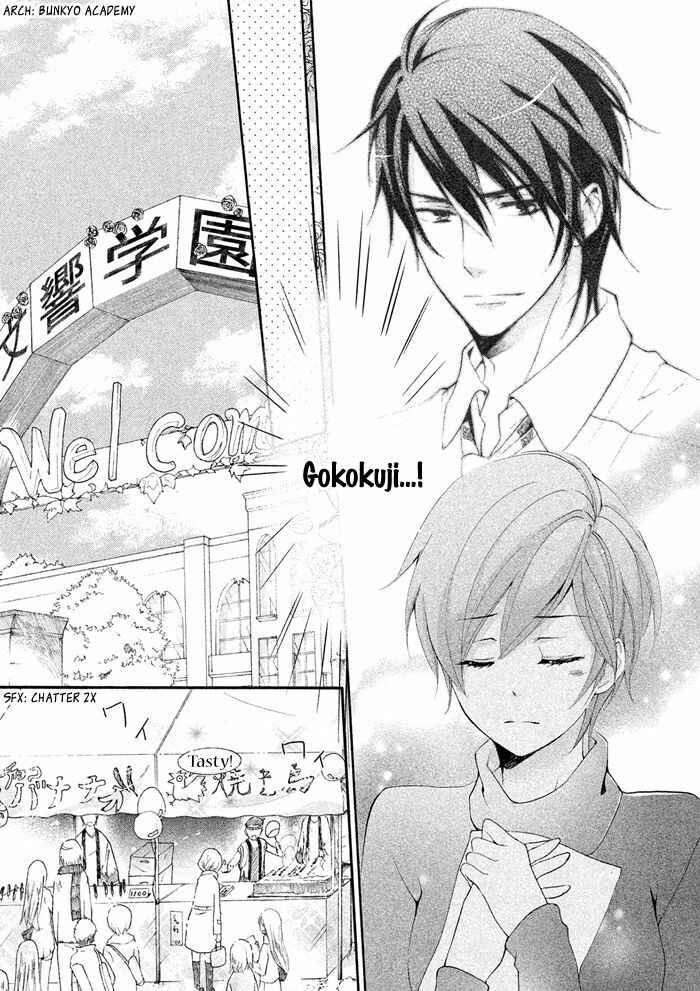 Page 10 Chapter 19 SSG ~ Bloody Chronicles of a Prestigious Boys School ~
