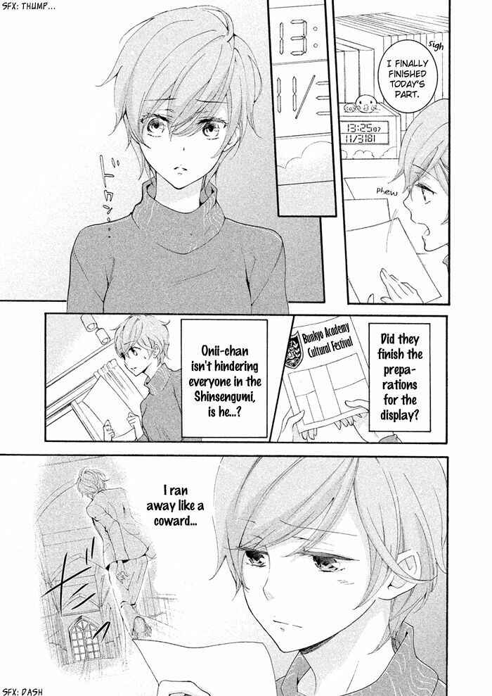 Page 8 Chapter 19 SSG ~ Bloody Chronicles of a Prestigious Boys School ~