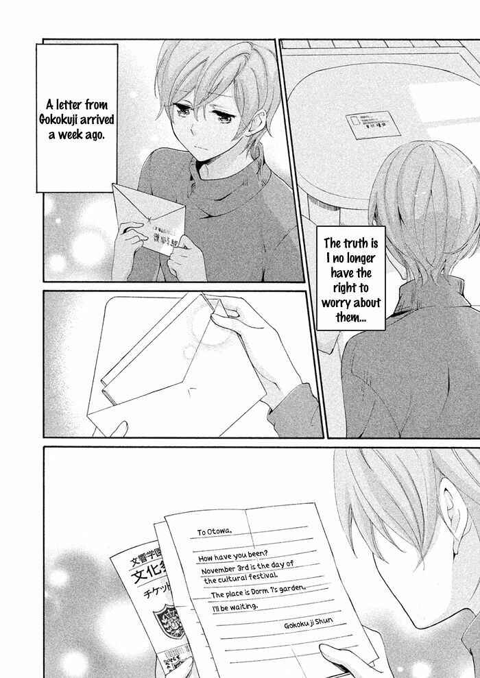 Page 9 Chapter 19 SSG ~ Bloody Chronicles of a Prestigious Boys School ~