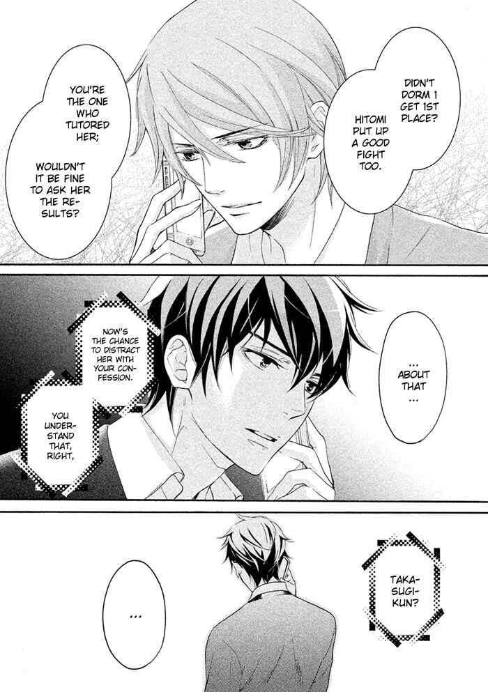Page 12 Chapter 16 SSG ~ Bloody Chronicles of a Prestigious Boys School ~