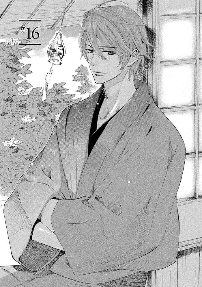 Page 2 Chapter 16 SSG ~ Bloody Chronicles of a Prestigious Boys School ~