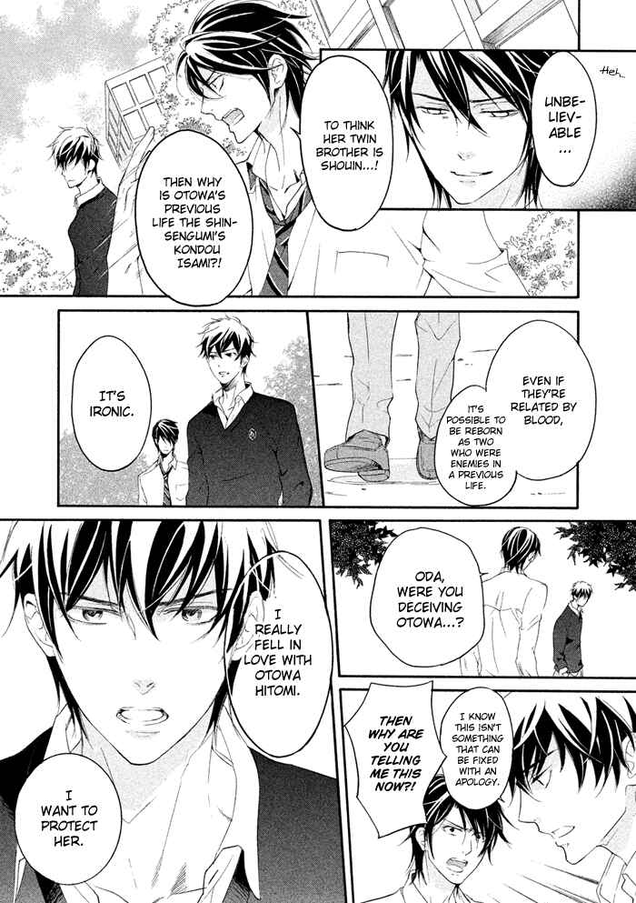 Page 10 Chapter 17 SSG ~ Bloody Chronicles of a Prestigious Boys School ~
