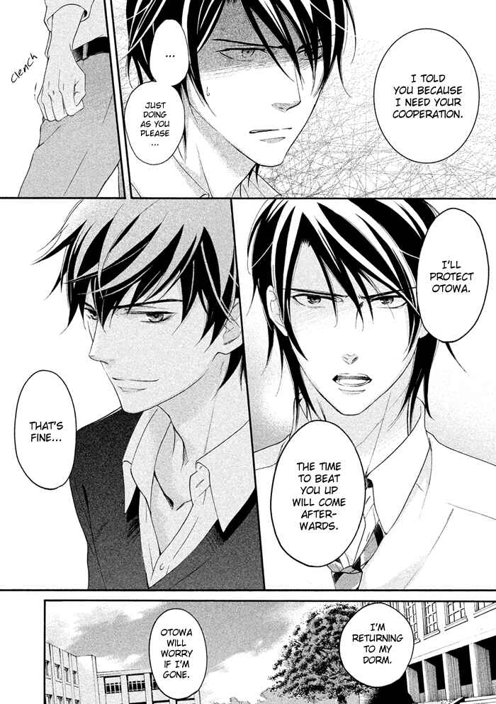 Page 11 Chapter 17 SSG ~ Bloody Chronicles of a Prestigious Boys School ~