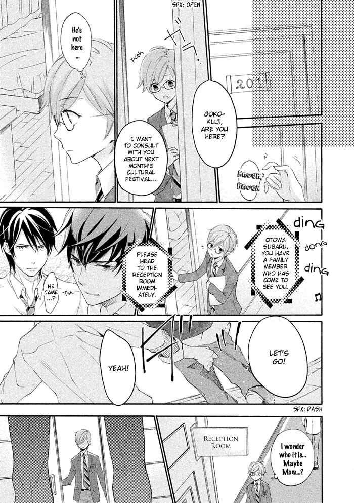 Page 12 Chapter 17 SSG ~ Bloody Chronicles of a Prestigious Boys School ~