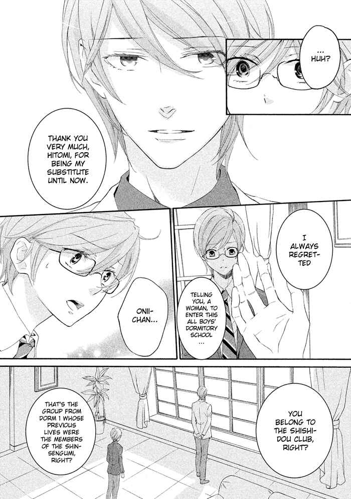 Page 15 Chapter 17 SSG ~ Bloody Chronicles of a Prestigious Boys School ~