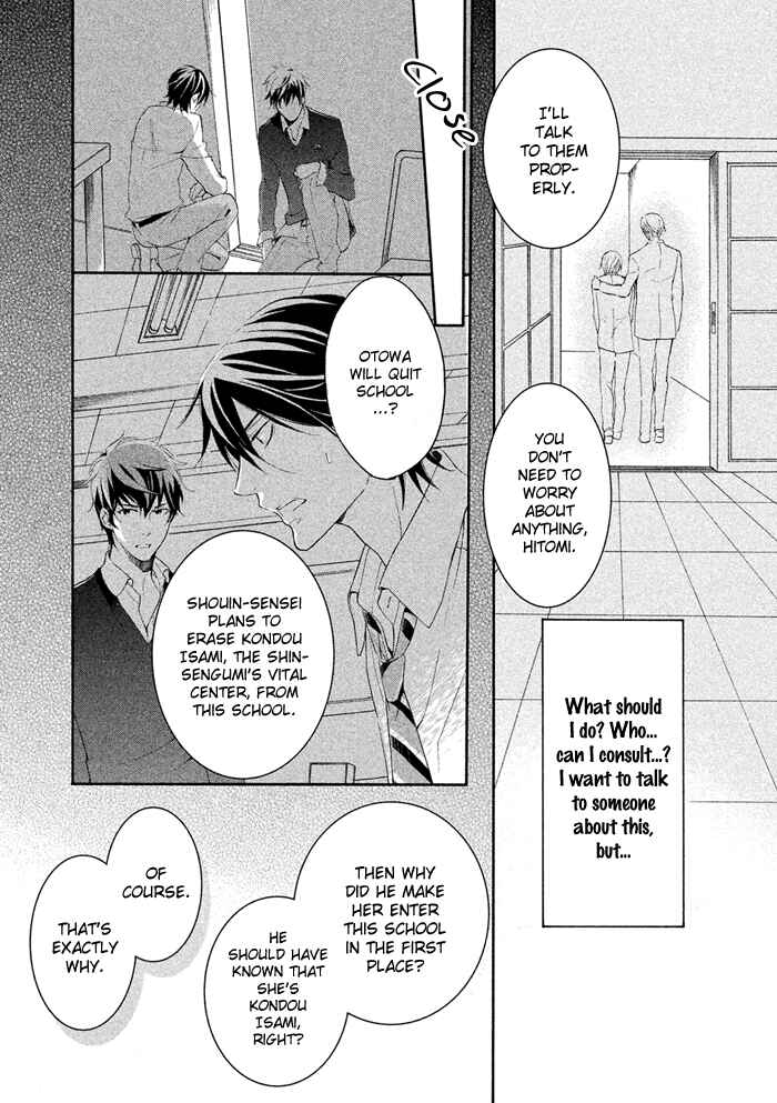 Page 18 Chapter 17 SSG ~ Bloody Chronicles of a Prestigious Boys School ~