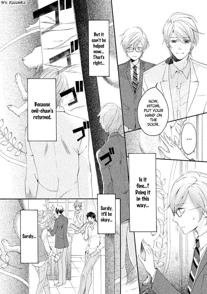 Page 21 Chapter 17 SSG ~ Bloody Chronicles of a Prestigious Boys School ~