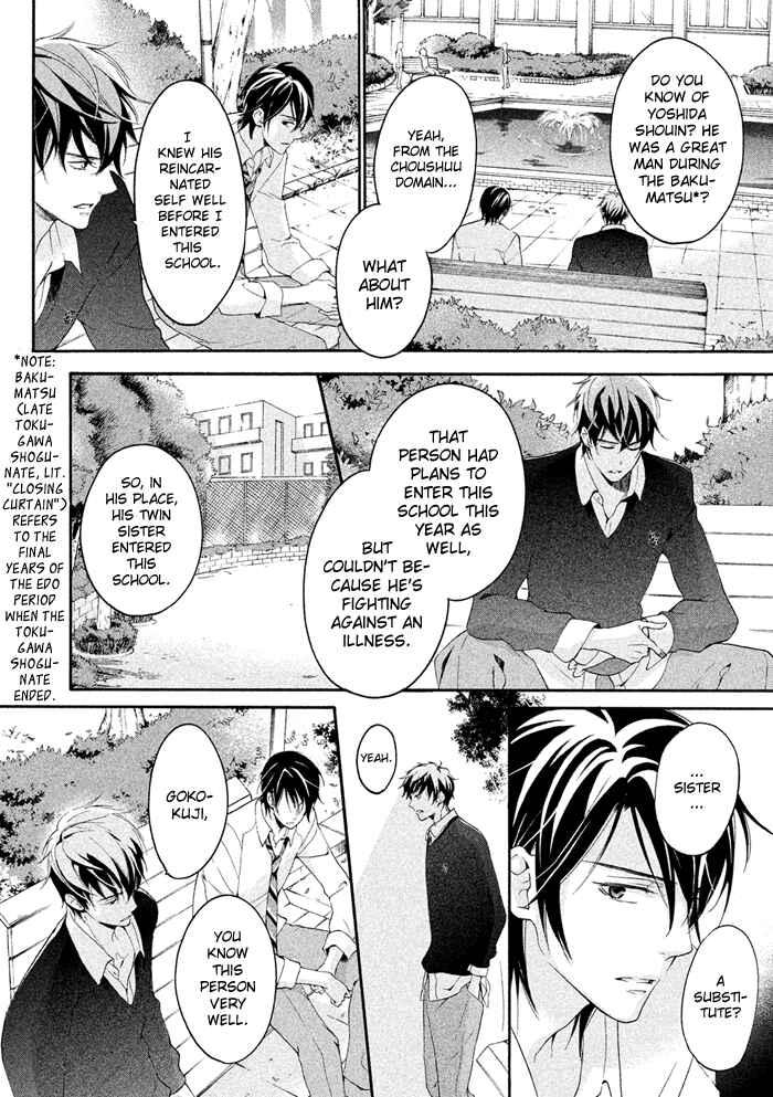 Page 7 Chapter 17 SSG ~ Bloody Chronicles of a Prestigious Boys School ~