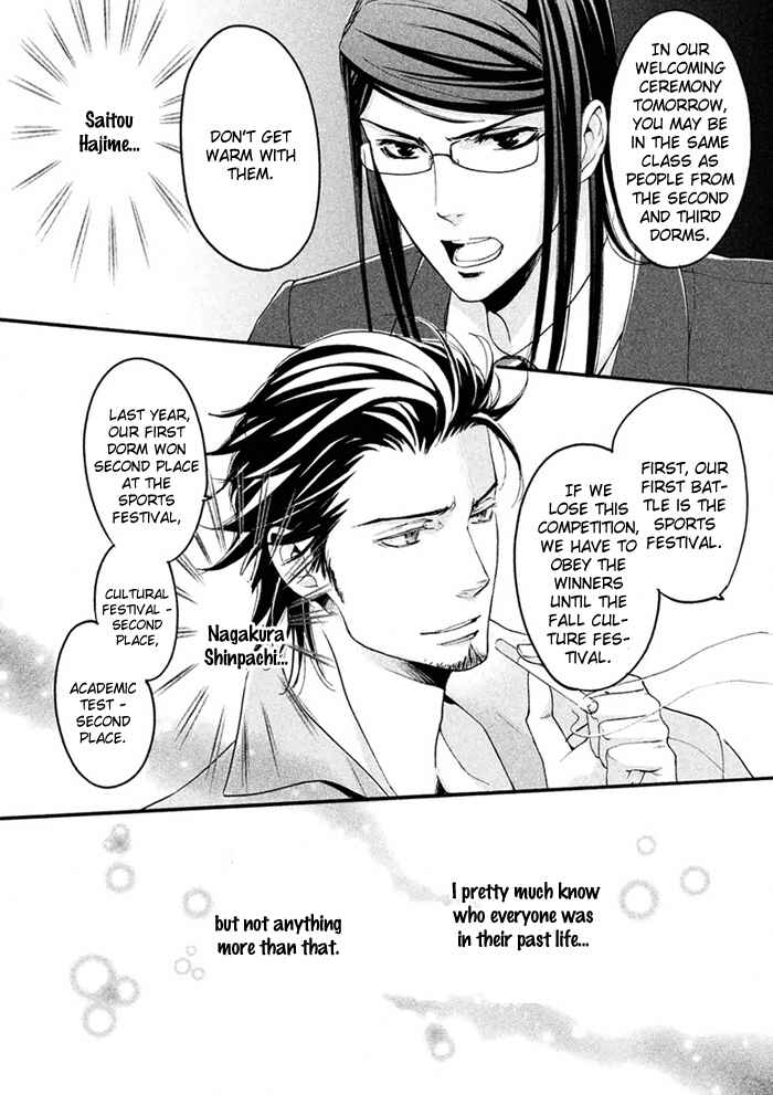 Page 10 Chapter 4 SSG ~ Bloody Chronicles of a Prestigious Boys School ~