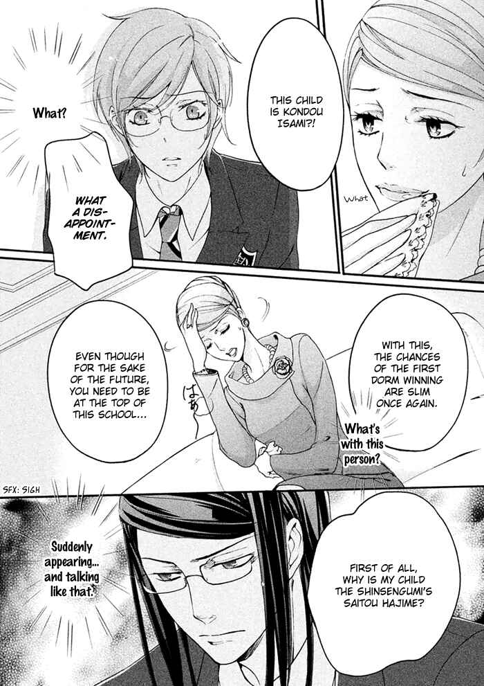 Page 14 Chapter 4 SSG ~ Bloody Chronicles of a Prestigious Boys School ~