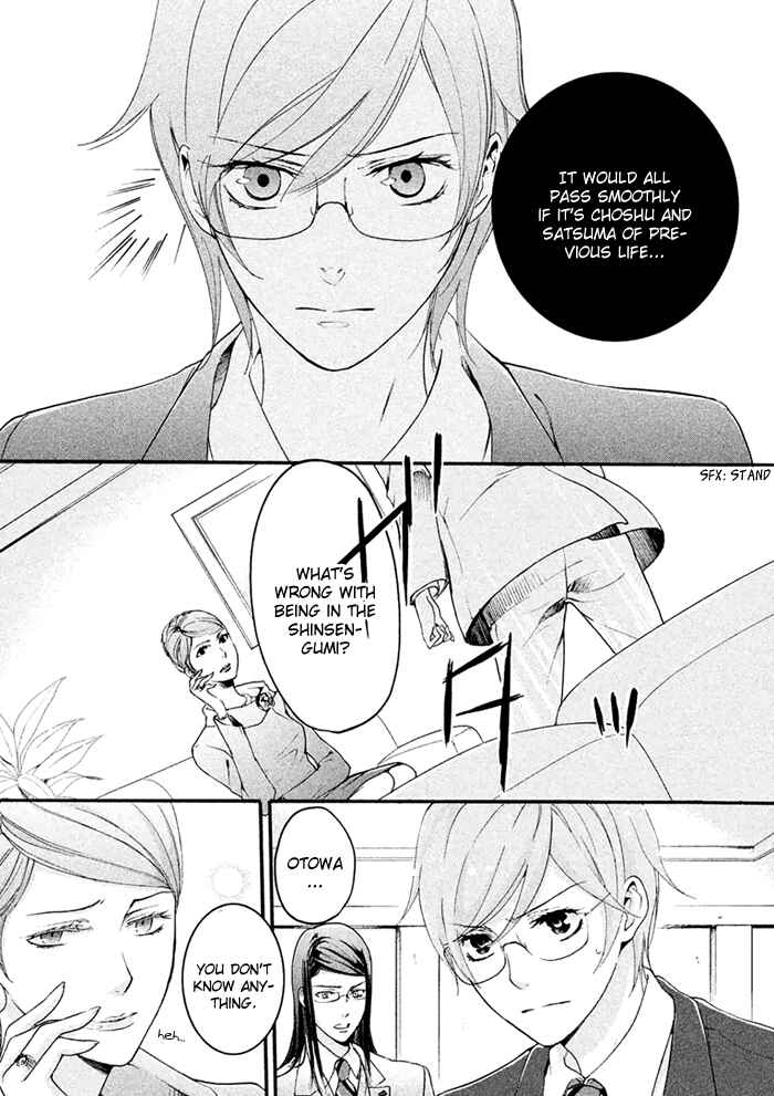 Page 15 Chapter 4 SSG ~ Bloody Chronicles of a Prestigious Boys School ~
