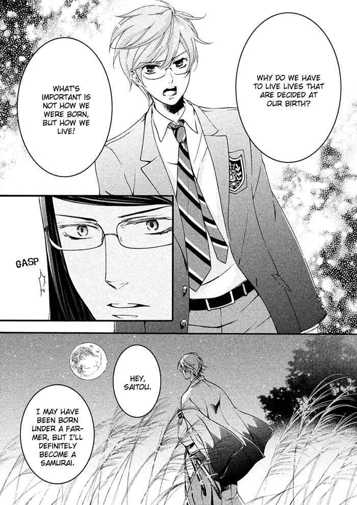 Page 17 Chapter 4 SSG ~ Bloody Chronicles of a Prestigious Boys School ~