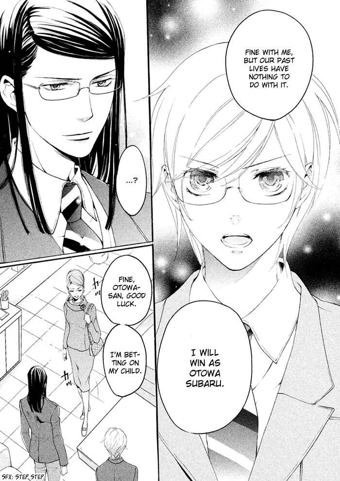 Page 19 Chapter 4 SSG ~ Bloody Chronicles of a Prestigious Boys School ~