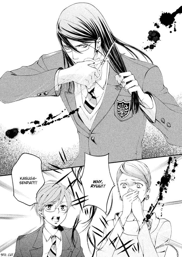 Page 21 Chapter 4 SSG ~ Bloody Chronicles of a Prestigious Boys School ~