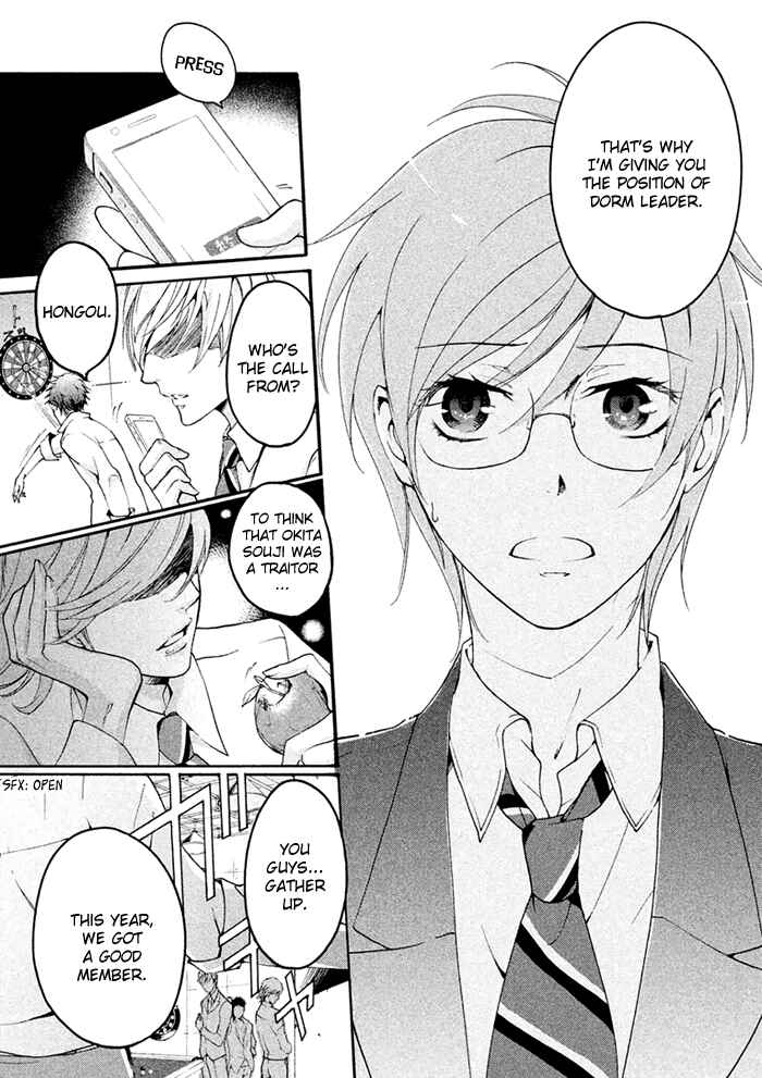 Page 31 Chapter 4 SSG ~ Bloody Chronicles of a Prestigious Boys School ~