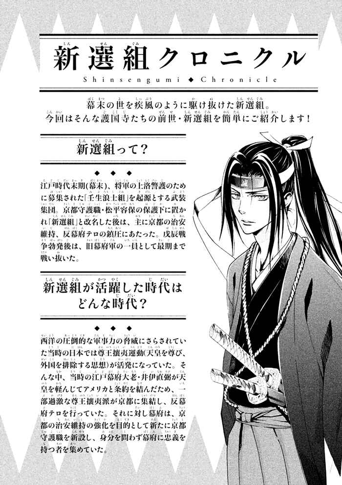 Page 34 Chapter 4 SSG ~ Bloody Chronicles of a Prestigious Boys School ~
