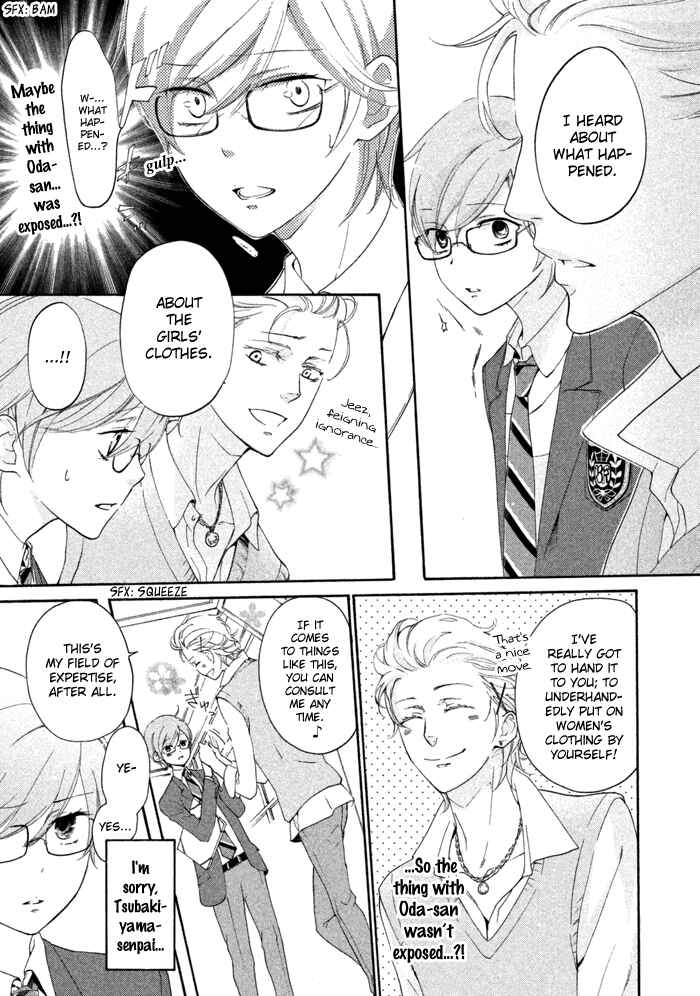 Page 12 Chapter 14 SSG ~ Bloody Chronicles of a Prestigious Boys School ~