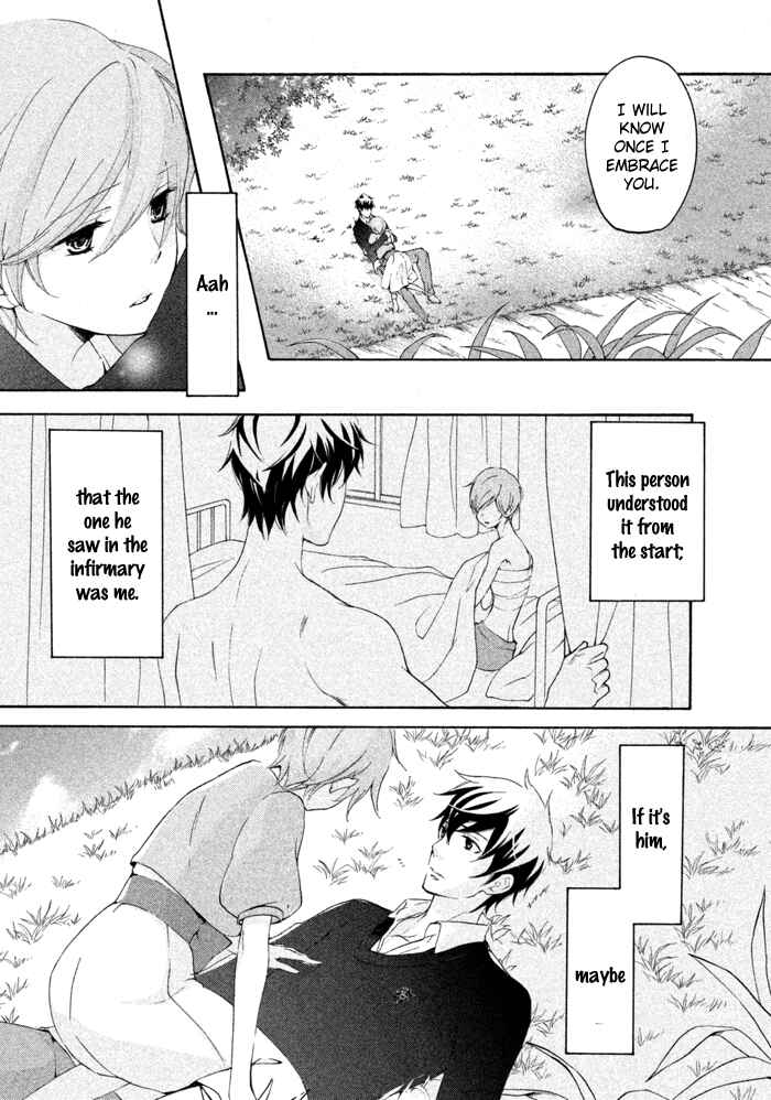 Page 4 Chapter 14 SSG ~ Bloody Chronicles of a Prestigious Boys School ~