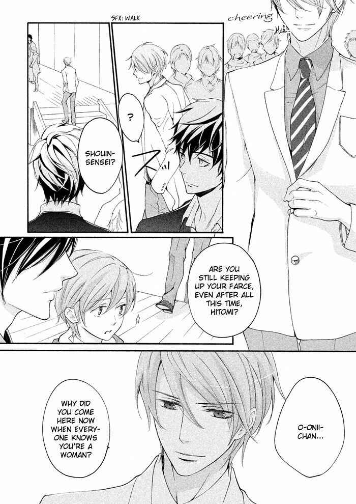 Page 11 Chapter 20 SSG ~ Bloody Chronicles of a Prestigious Boys School ~