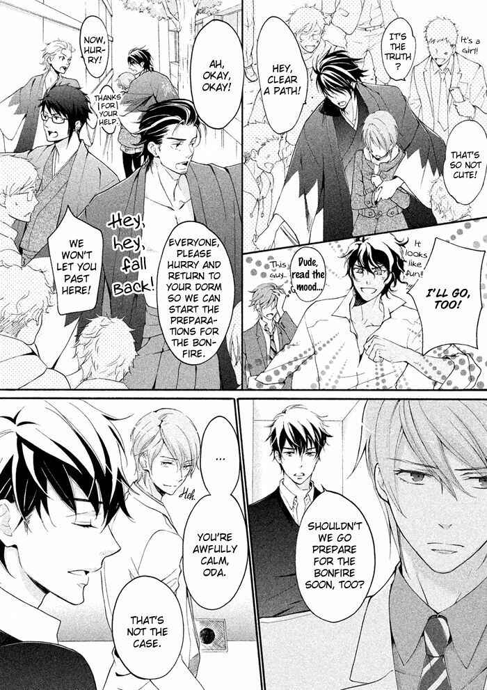 Page 15 Chapter 20 SSG ~ Bloody Chronicles of a Prestigious Boys School ~