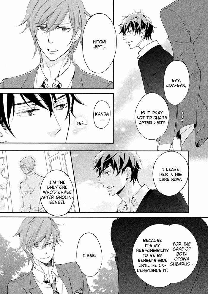 Page 16 Chapter 20 SSG ~ Bloody Chronicles of a Prestigious Boys School ~