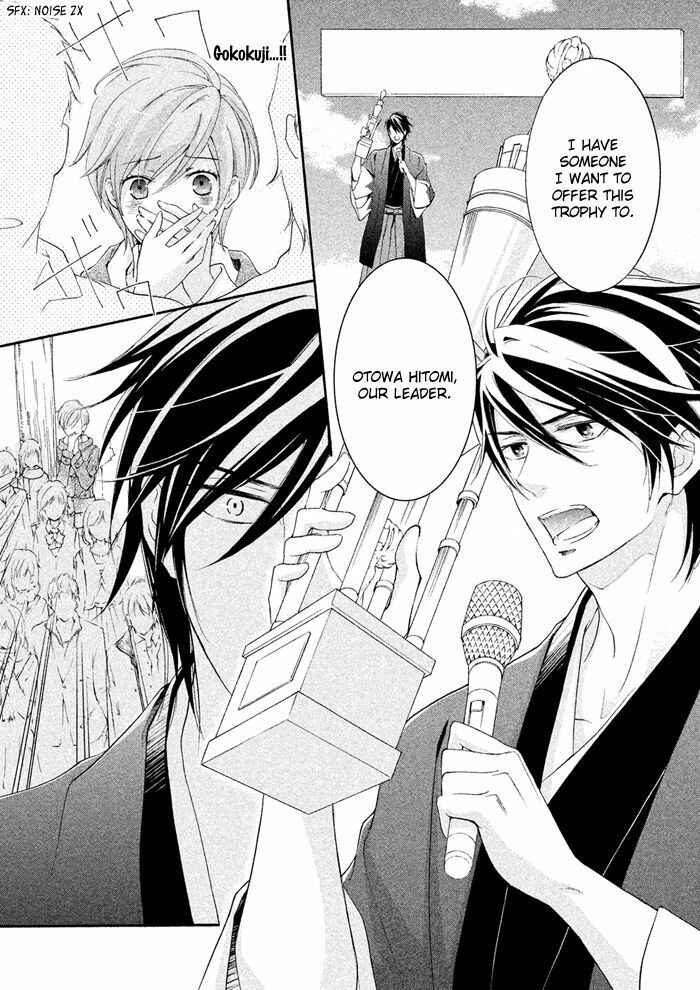 Page 3 Chapter 20 SSG ~ Bloody Chronicles of a Prestigious Boys School ~