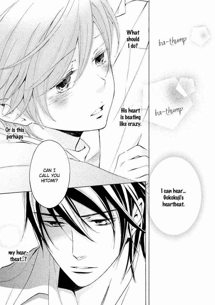 Page 32 Chapter 20 SSG ~ Bloody Chronicles of a Prestigious Boys School ~