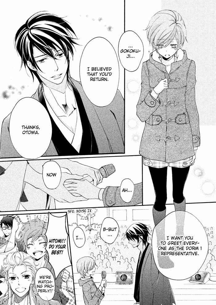 Page 6 Chapter 20 SSG ~ Bloody Chronicles of a Prestigious Boys School ~