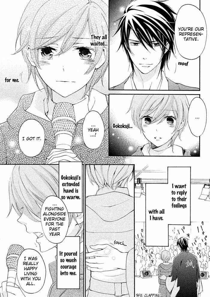 Page 7 Chapter 20 SSG ~ Bloody Chronicles of a Prestigious Boys School ~