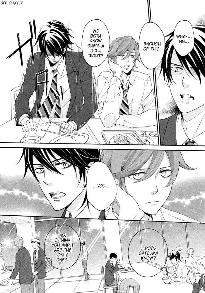 Page 15 Chapter 13 SSG ~ Bloody Chronicles of a Prestigious Boys School ~