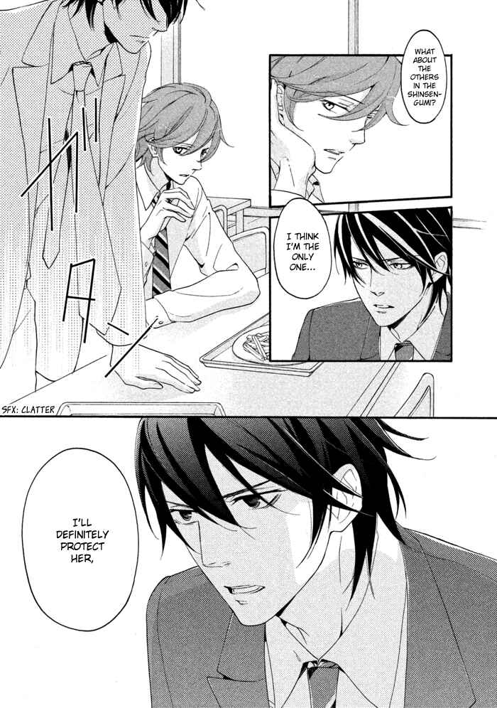 Page 16 Chapter 13 SSG ~ Bloody Chronicles of a Prestigious Boys School ~