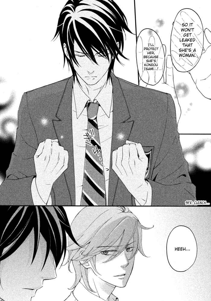 Page 17 Chapter 13 SSG ~ Bloody Chronicles of a Prestigious Boys School ~