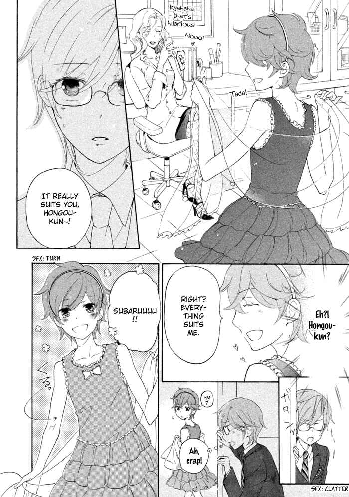 Page 19 Chapter 13 SSG ~ Bloody Chronicles of a Prestigious Boys School ~