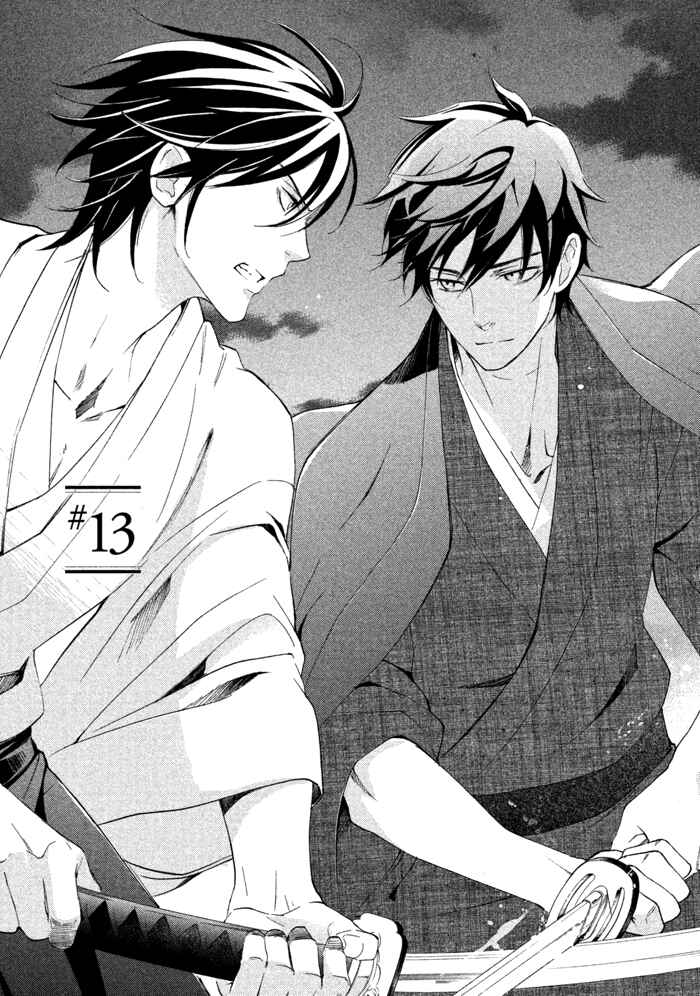 Page 2 Chapter 13 SSG ~ Bloody Chronicles of a Prestigious Boys School ~