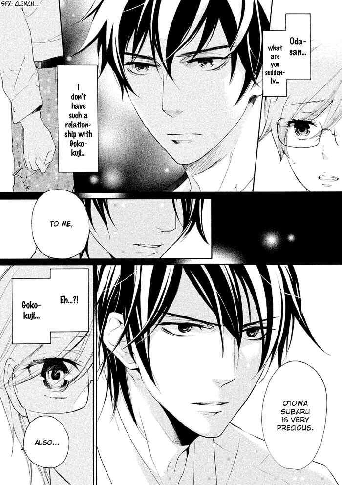 Page 11 Chapter 15 SSG ~ Bloody Chronicles of a Prestigious Boys School ~