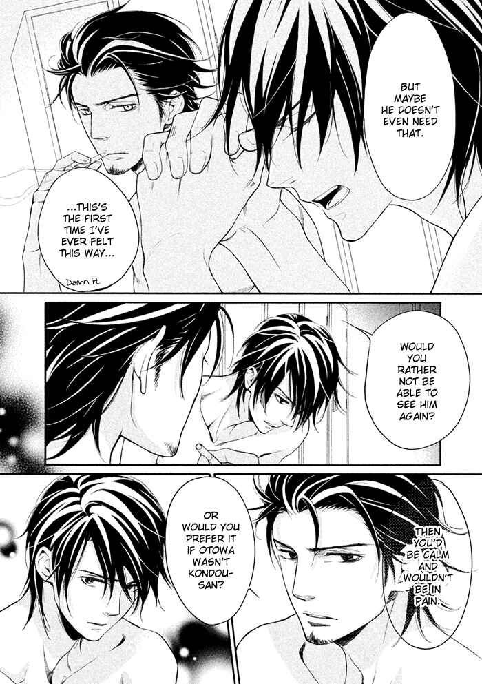 Page 22 Chapter 15 SSG ~ Bloody Chronicles of a Prestigious Boys School ~