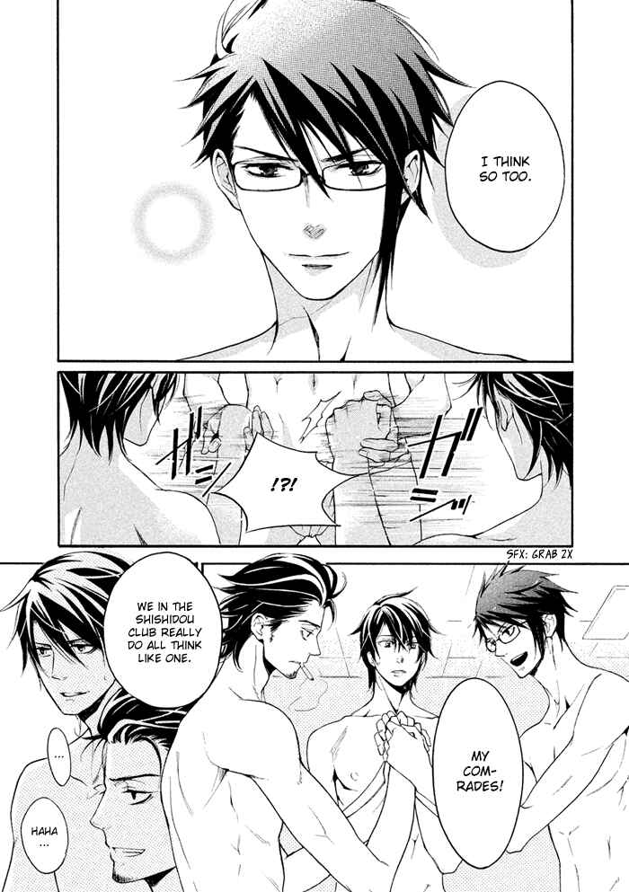 Page 25 Chapter 15 SSG ~ Bloody Chronicles of a Prestigious Boys School ~