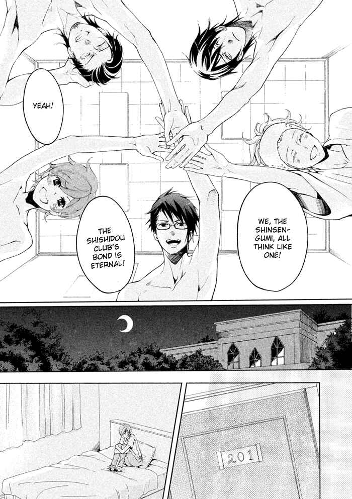 Page 27 Chapter 15 SSG ~ Bloody Chronicles of a Prestigious Boys School ~