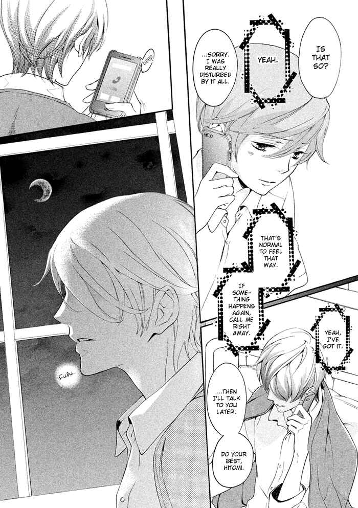 Page 32 Chapter 15 SSG ~ Bloody Chronicles of a Prestigious Boys School ~