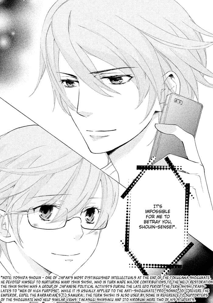 Page 38 Chapter 15 SSG ~ Bloody Chronicles of a Prestigious Boys School ~