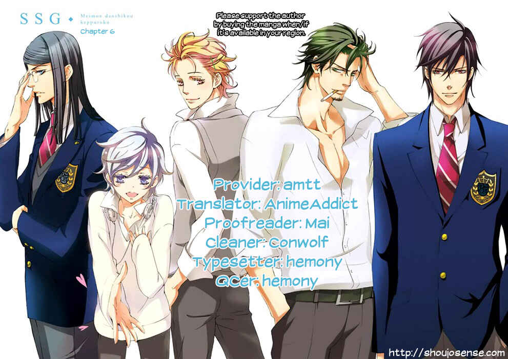 Page 1 Chapter 6 SSG ~ Bloody Chronicles of a Prestigious Boys School ~