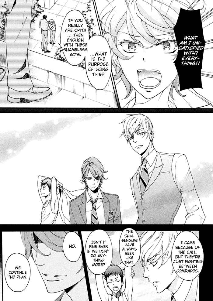 Page 14 Chapter 6 SSG ~ Bloody Chronicles of a Prestigious Boys School ~