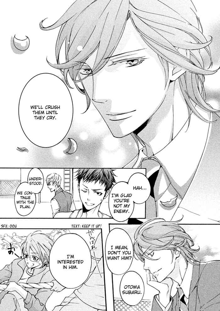 Page 15 Chapter 6 SSG ~ Bloody Chronicles of a Prestigious Boys School ~